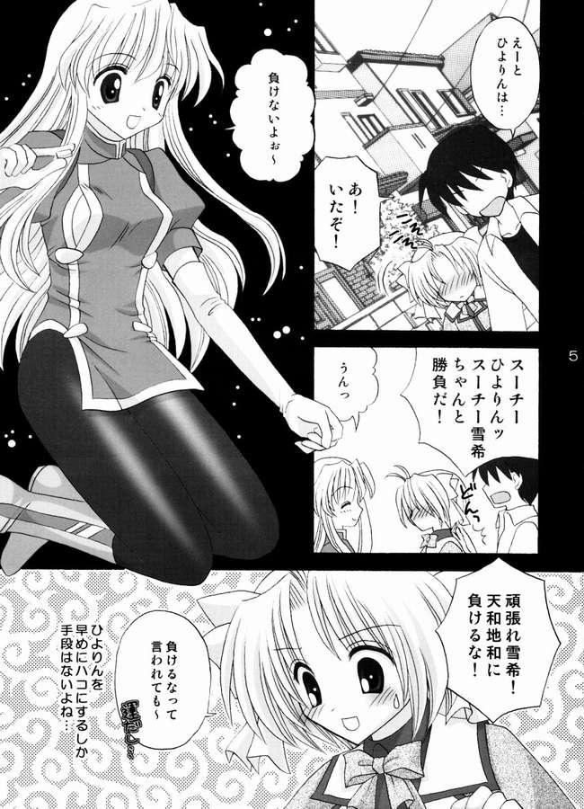 (C67) [ライトドアー(右とびら)] ねこキュート☆ (みずいろ, ラムネ)