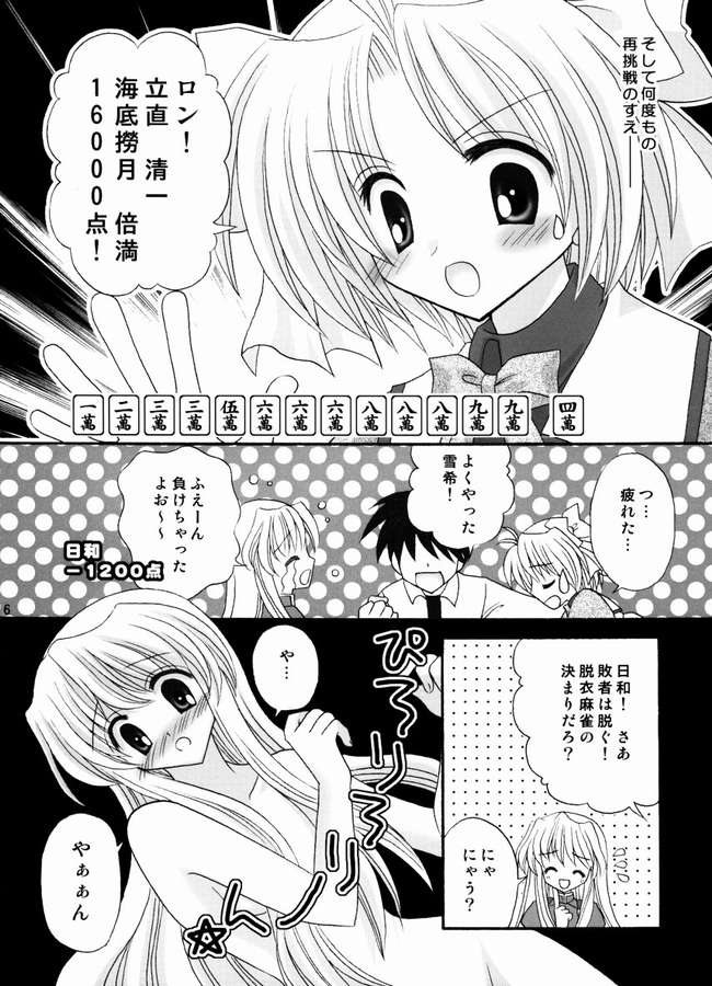 (C67) [ライトドアー(右とびら)] ねこキュート☆ (みずいろ, ラムネ)