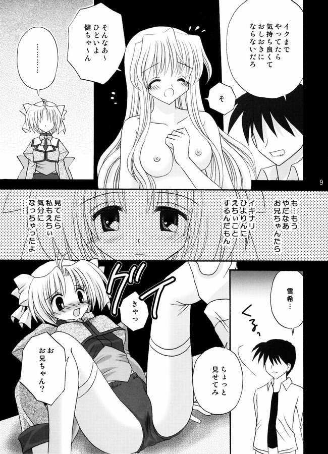 (C67) [ライトドアー(右とびら)] ねこキュート☆ (みずいろ, ラムネ)