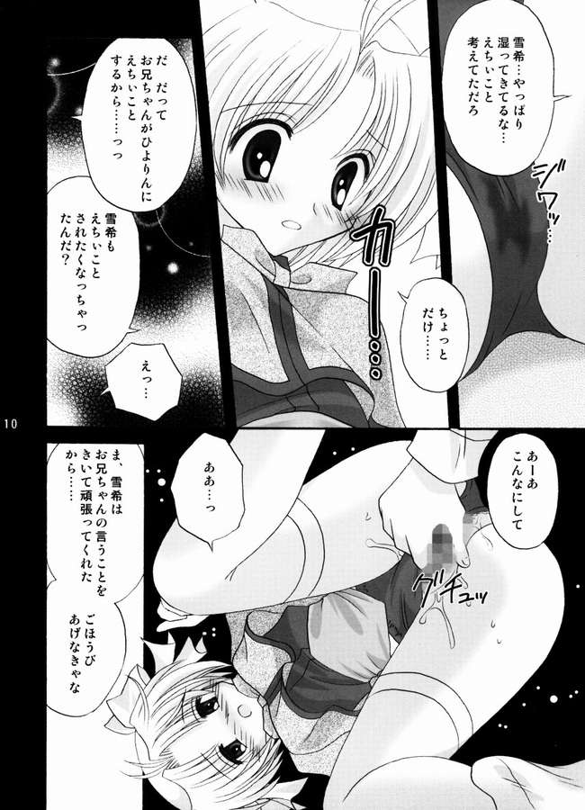 (C67) [ライトドアー(右とびら)] ねこキュート☆ (みずいろ, ラムネ)