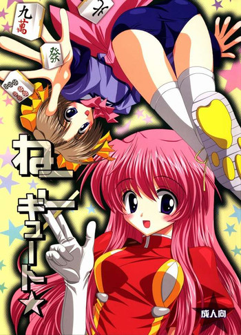 (C67) [ライトドアー(右とびら)] ねこキュート☆ (みずいろ, ラムネ)