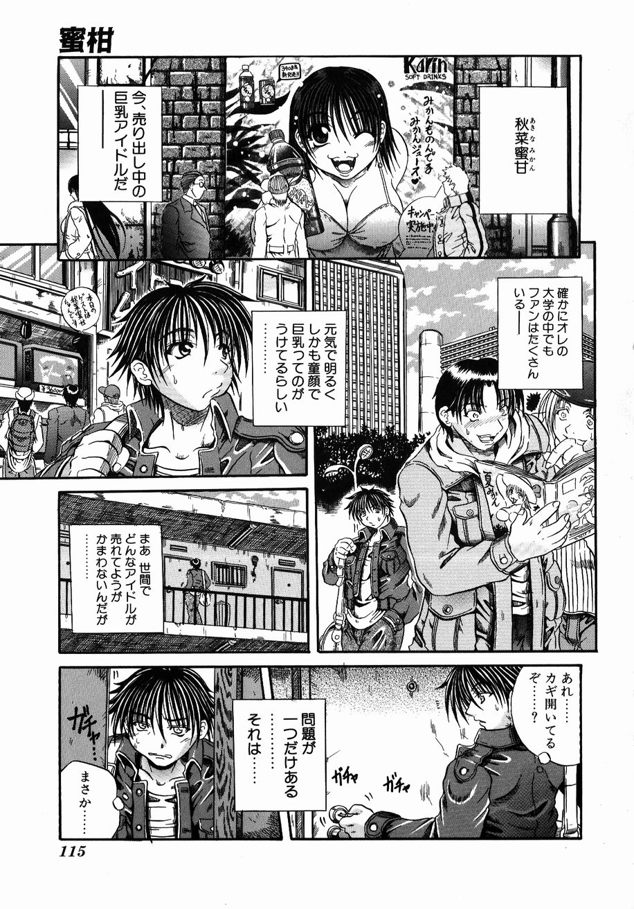 [断華ナオキ] 愚者～フール～