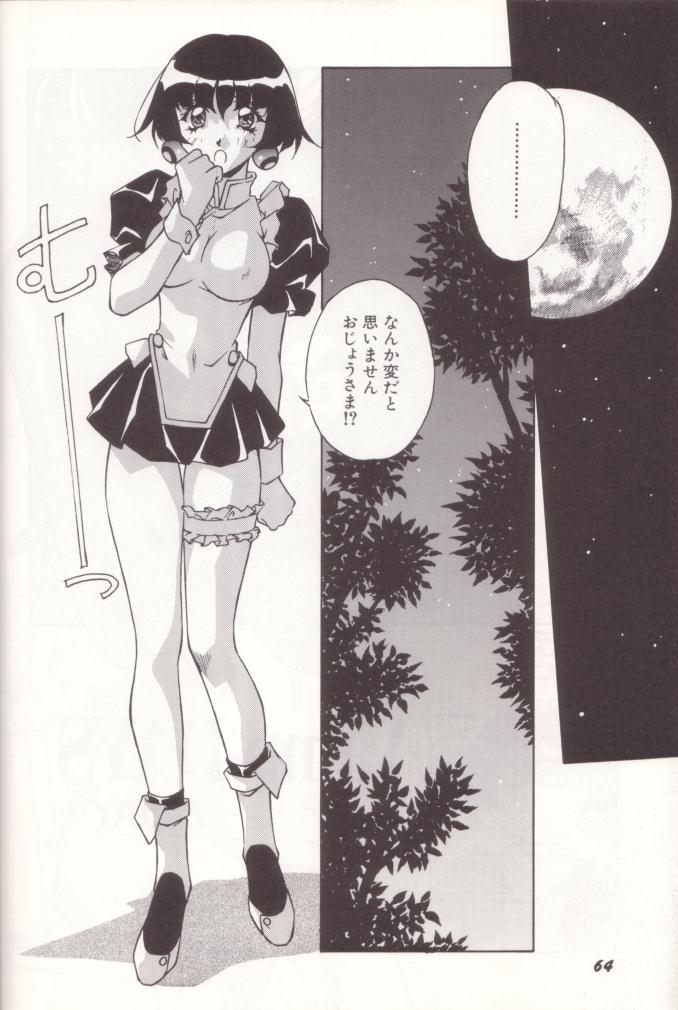 [織倉まこと] 織倉まことWORKS 花まる・Vamp-DAYS