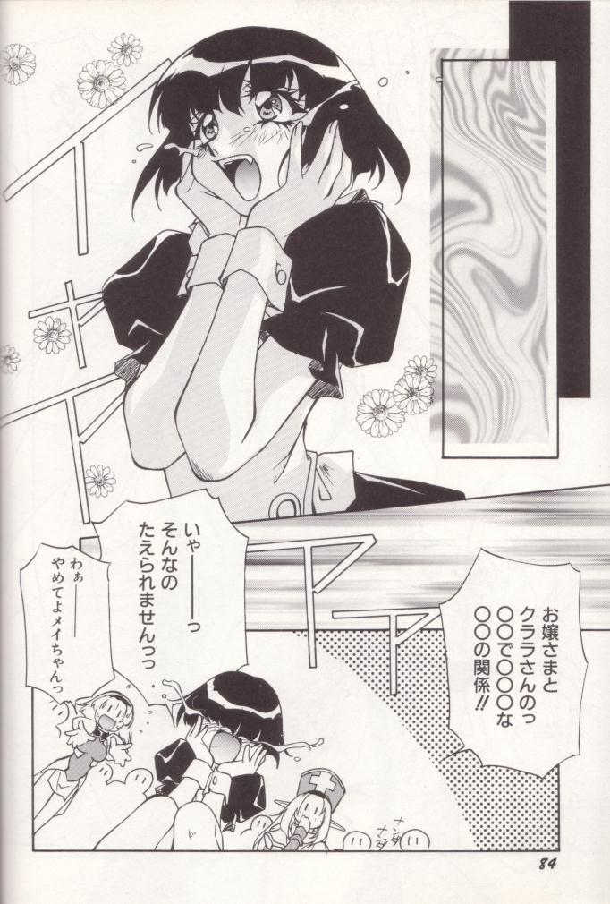 [織倉まこと] 織倉まことWORKS 花まる・Vamp-DAYS