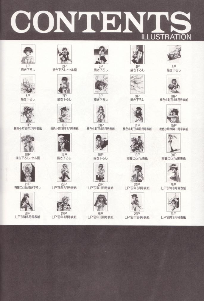 [織倉まこと] 織倉まことWORKS 花まる・Vamp-DAYS