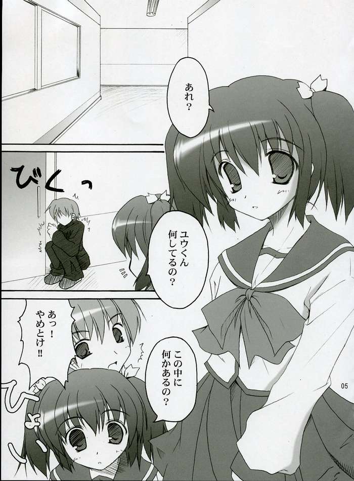 (C68) [インヴォイス (くろひかげ)] illusion lover (トゥハート2)