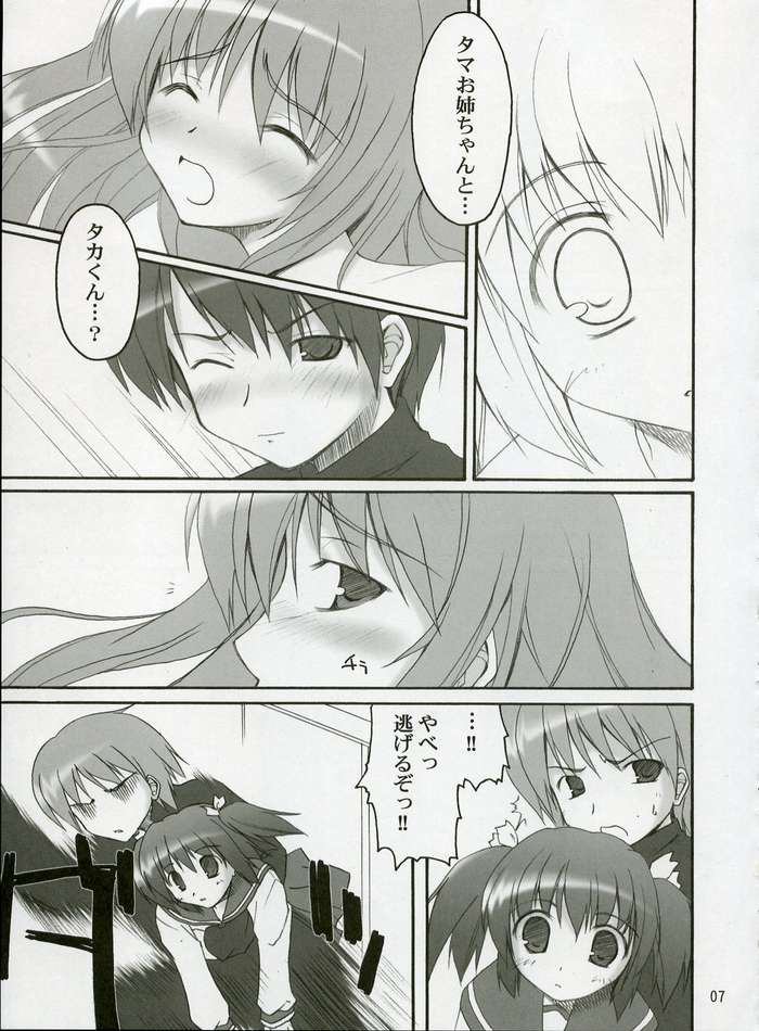 (C68) [インヴォイス (くろひかげ)] illusion lover (トゥハート2)