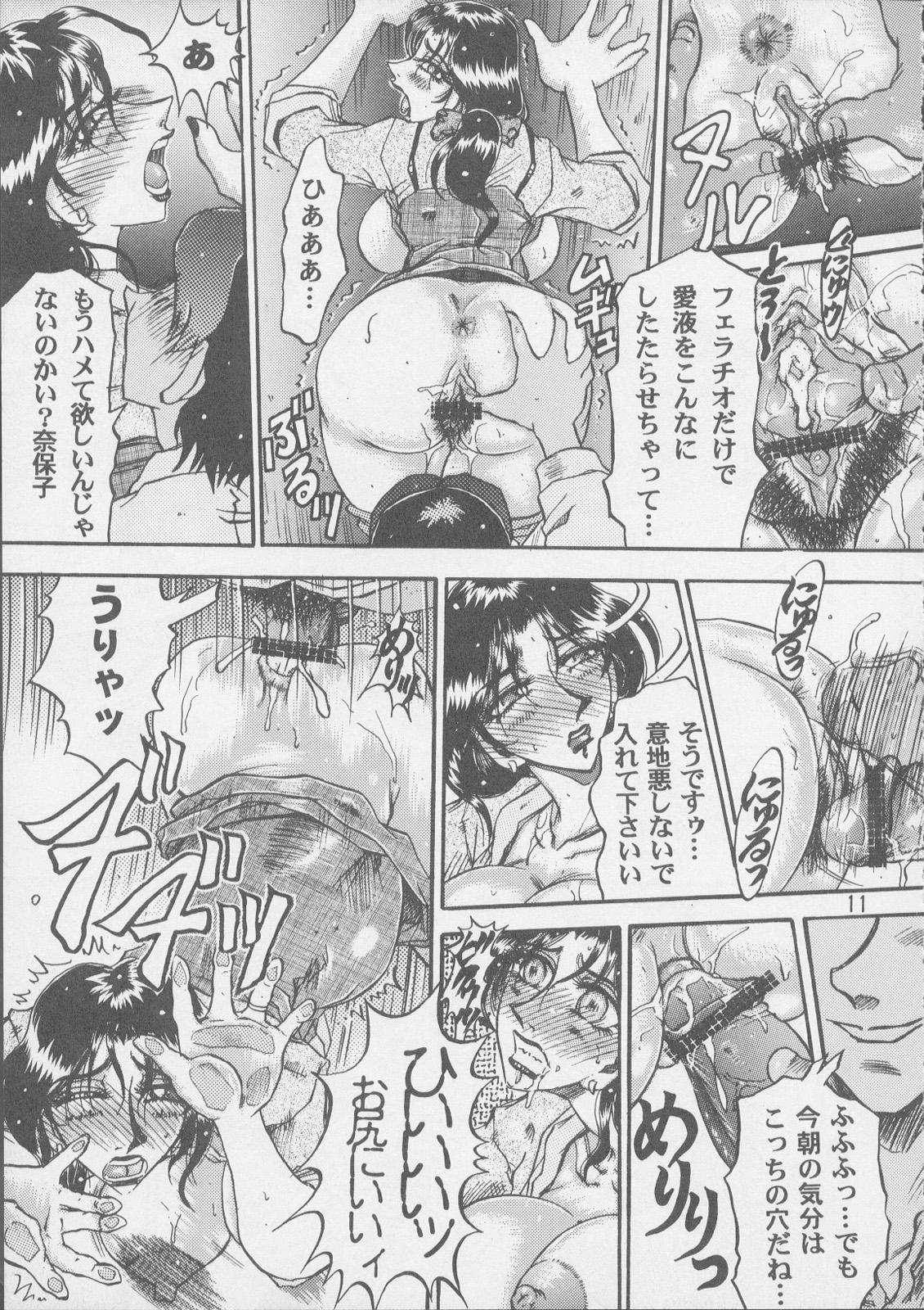 [るんるんるんPCH (めるぼ・るん)] 妊婦の本