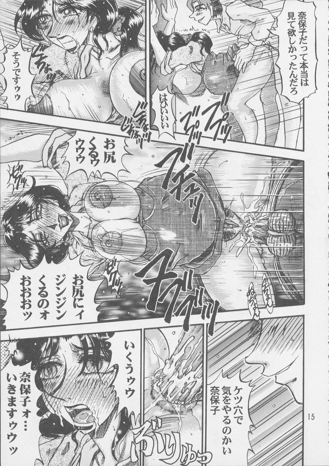 [るんるんるんPCH (めるぼ・るん)] 妊婦の本