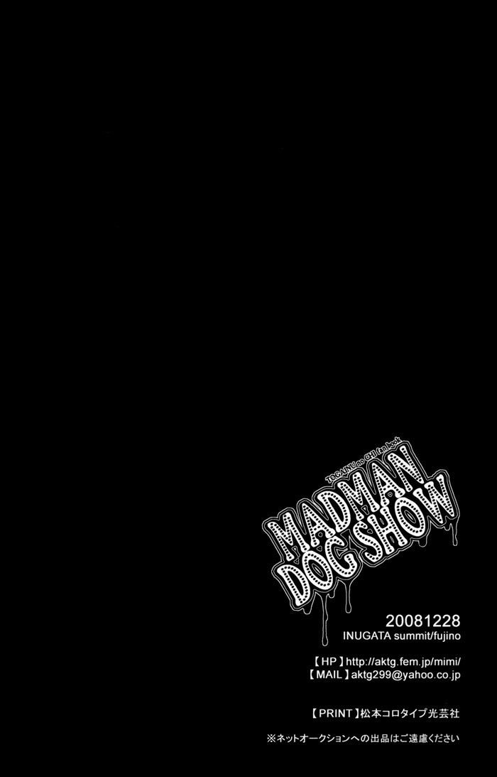 咎狗のチ-マッドドッグショー