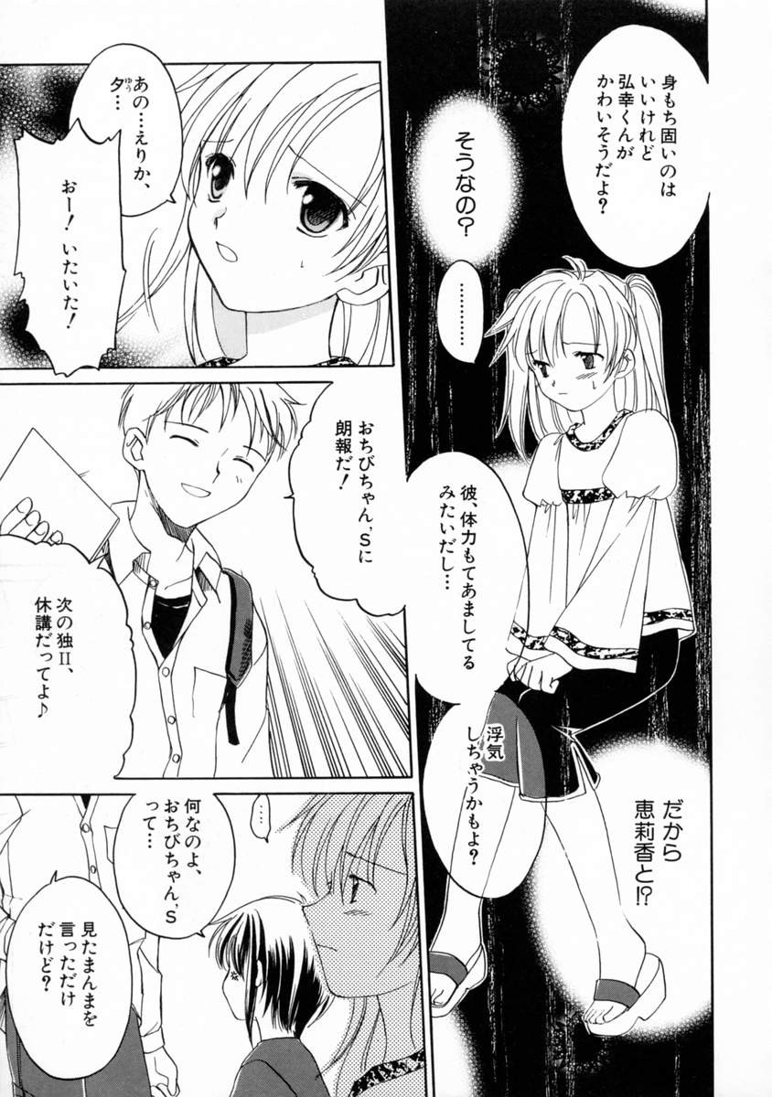 [フェニキア雅子] 女の子図鑑