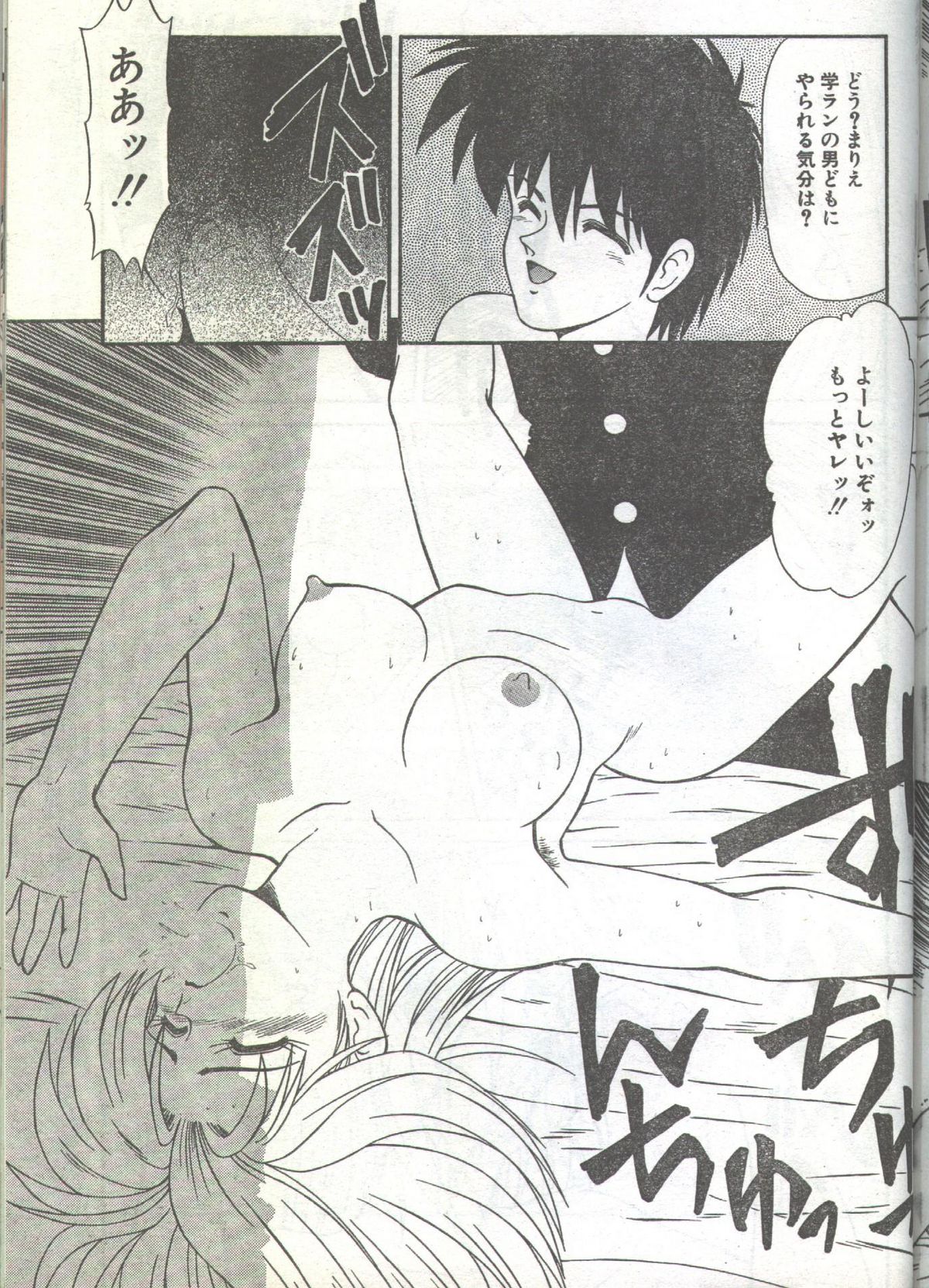 コットンコミック 1993年07-08月号 [不完全]