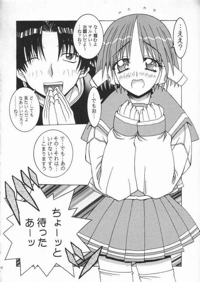 (C52) [MGW (位相同爆)] Aqua Heart: material mix (トゥハート)