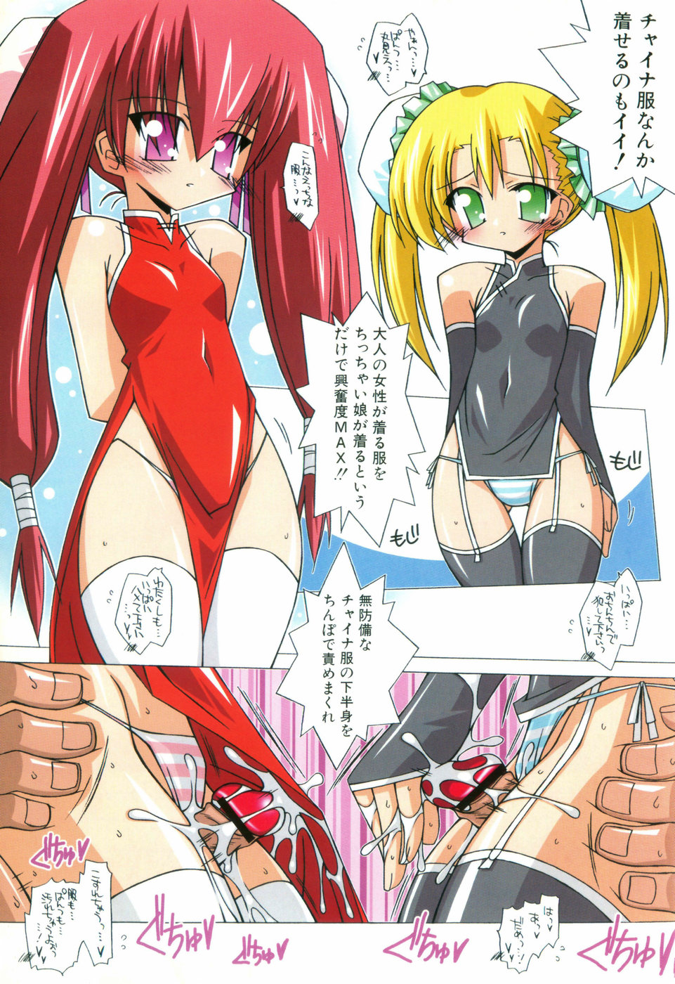 [かつまたかずき] ちっちゃい娘☆ラヴ!