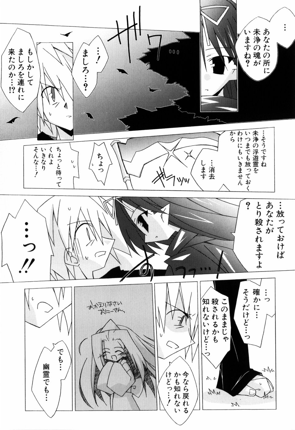 [かつまたかずき] ちっちゃい娘☆ラヴ!