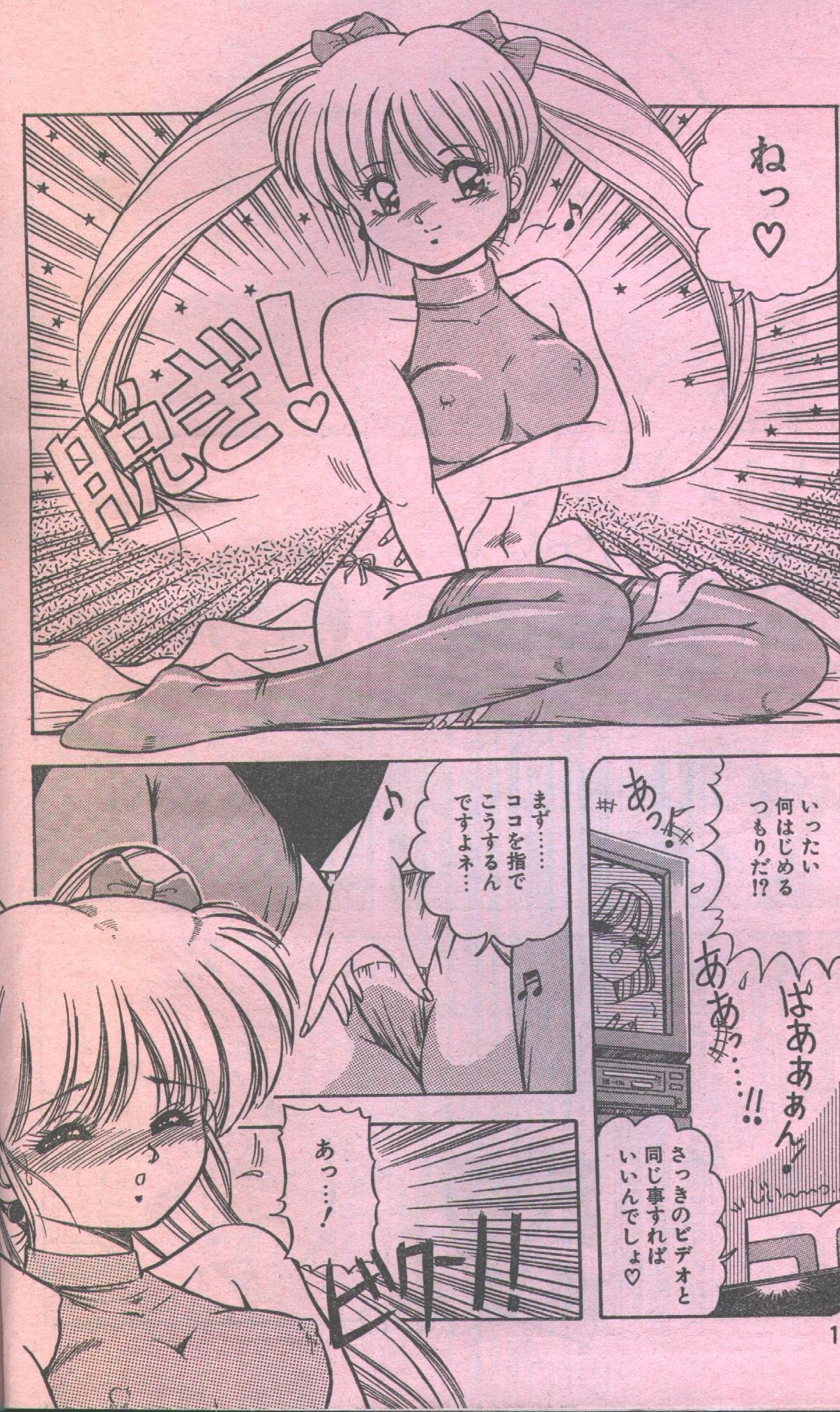 コットンコミック 1993年12月号 [不完全]