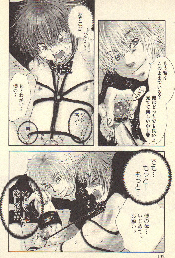 [黄上恵理] ココロとカラダ