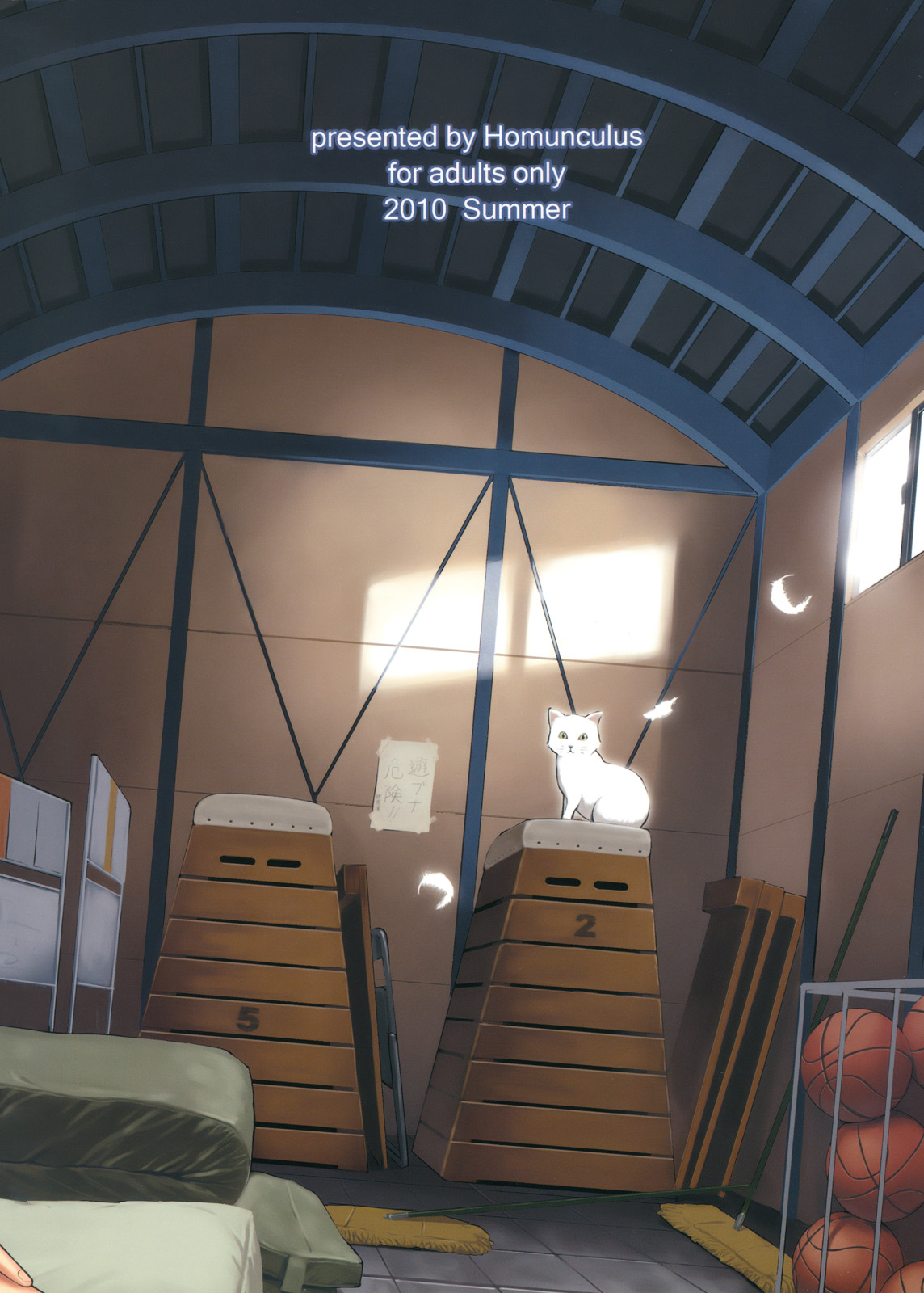 (C78) [ホムンクルス (ホムンクルス)] 化猫騙 (化物語)