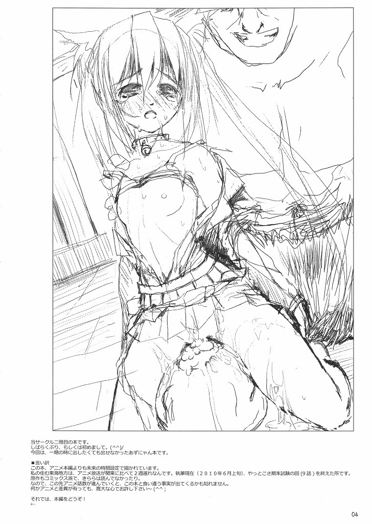 (サンクリ48) [W@nd (天駕)] あずにゃん部長就妊 (けいおん!)