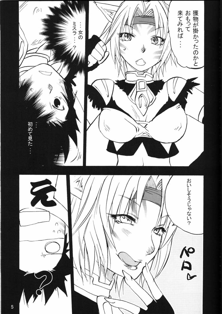 (サンクリ26) [ギガメーカー (ちゅんざん)] ねこねこふぁんたじあ (ファイナルファンタジー XI)