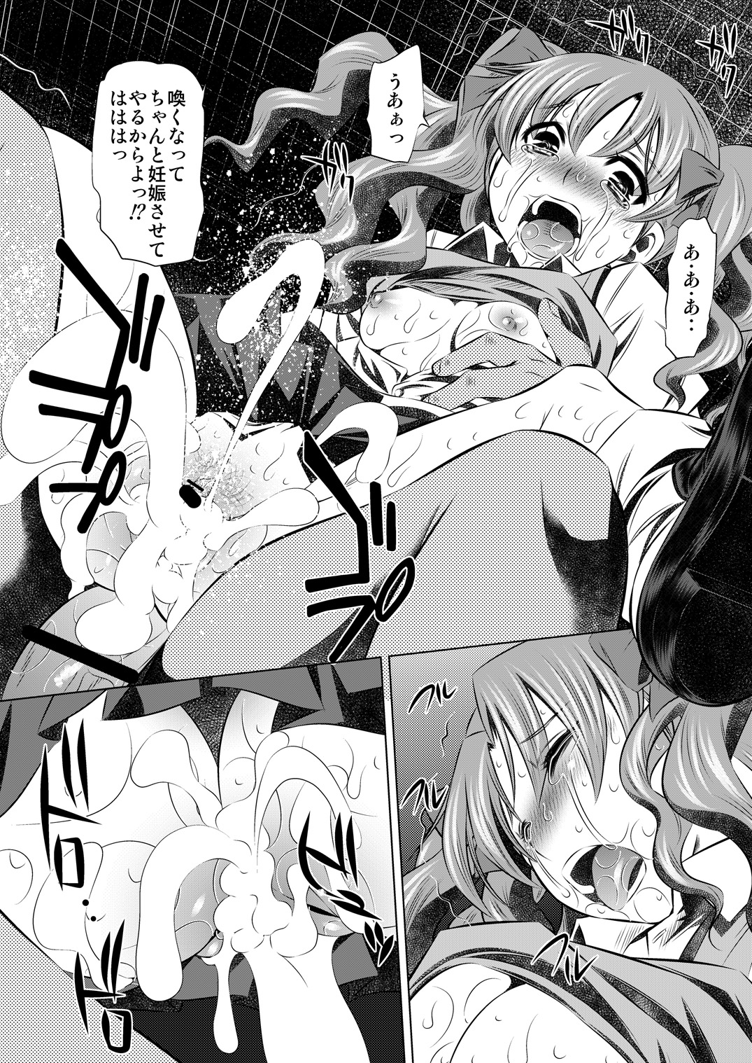 [有害図書企画 (たなかなぶる)] 壊れかけの欠陥電気 (radio noise) (とある科学の超電磁砲) [DL版]