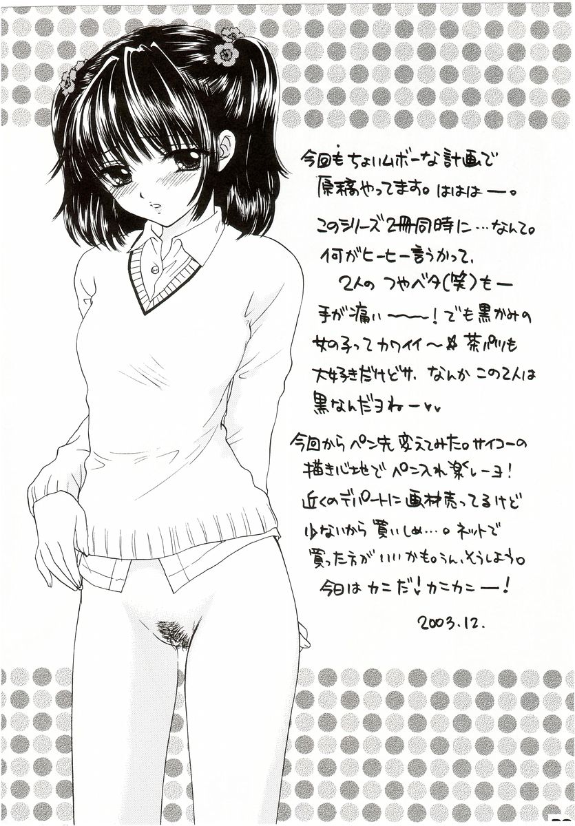 (C65) [PERFECT CRIME (REDRUM)] YOU AND ME MAKE LOVE CUTIE VERSION