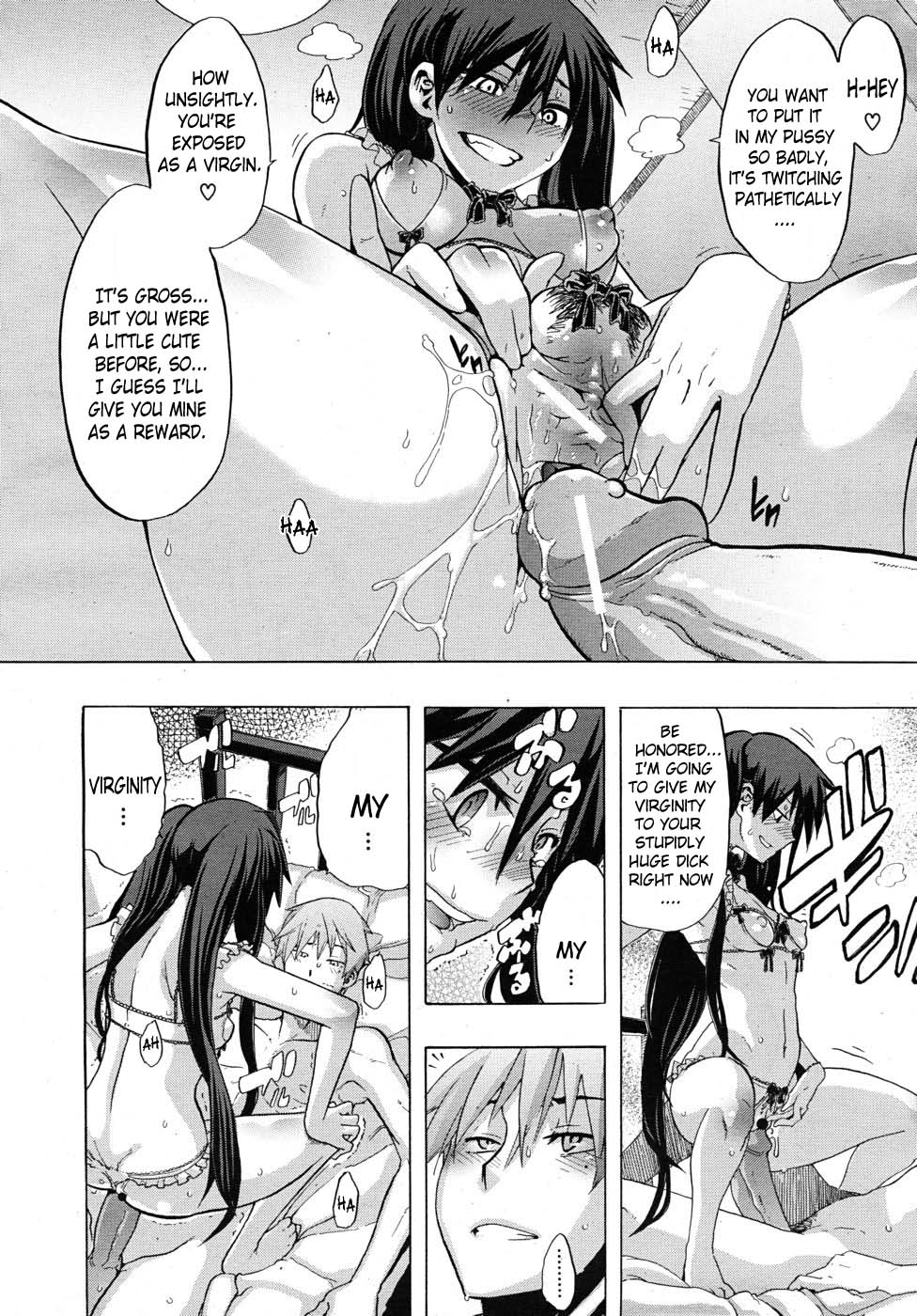 [新堂エル] デレなし (COMIC MUJIN 2010年7月号) [英訳]