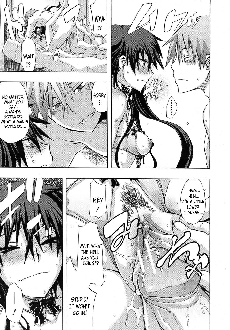 [新堂エル] デレなし (COMIC MUJIN 2010年7月号) [英訳]