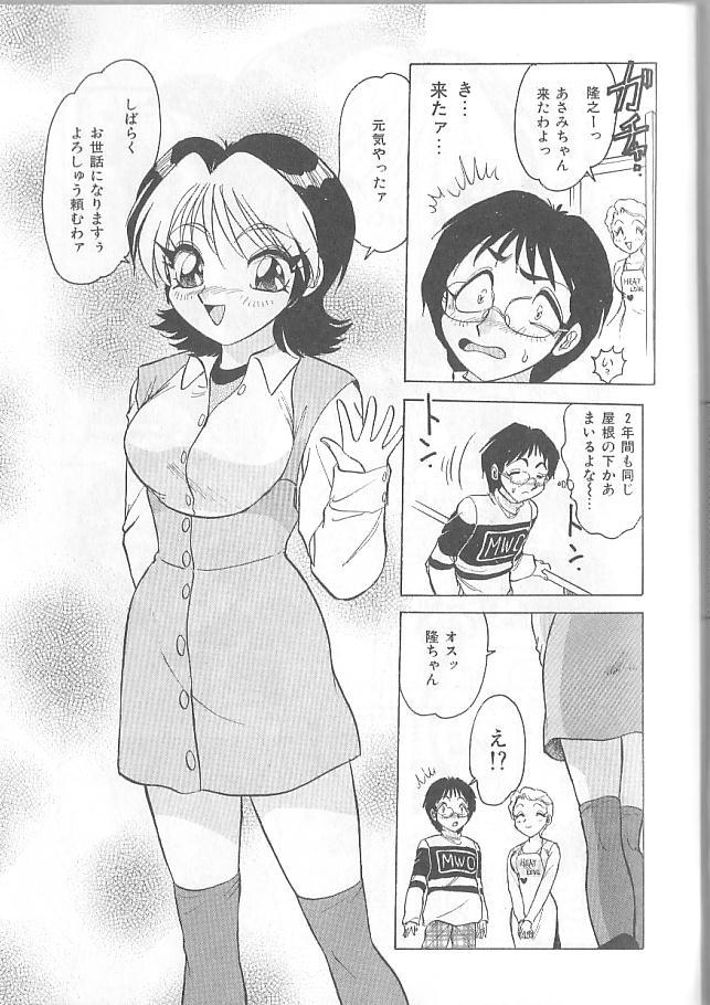 [春風サキ] 淫スピレーション