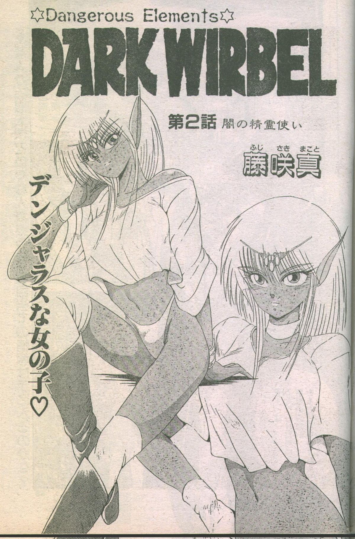 キャンディータイム 1992年05月号 [不完全]