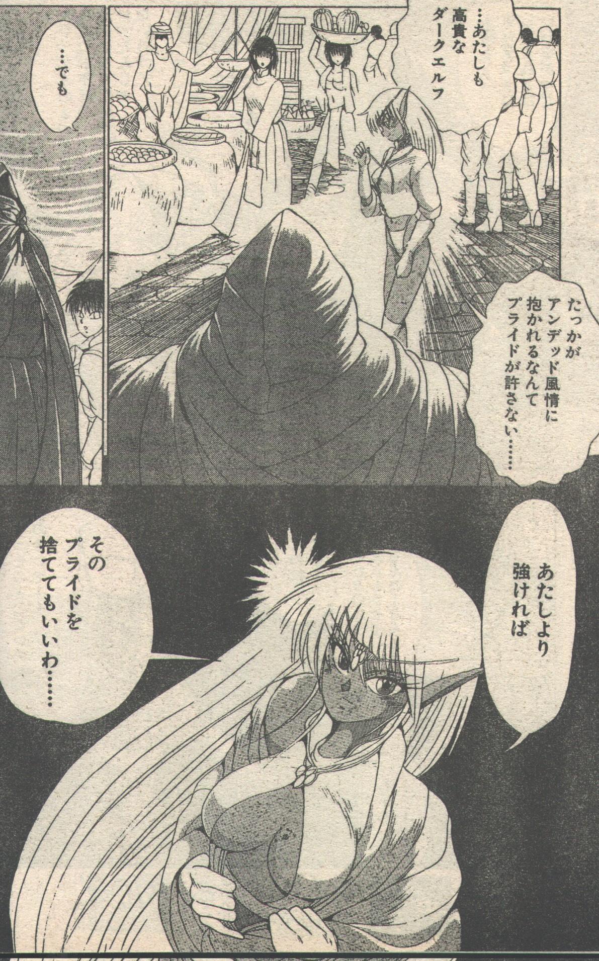 キャンディータイム 1992年05月号 [不完全]