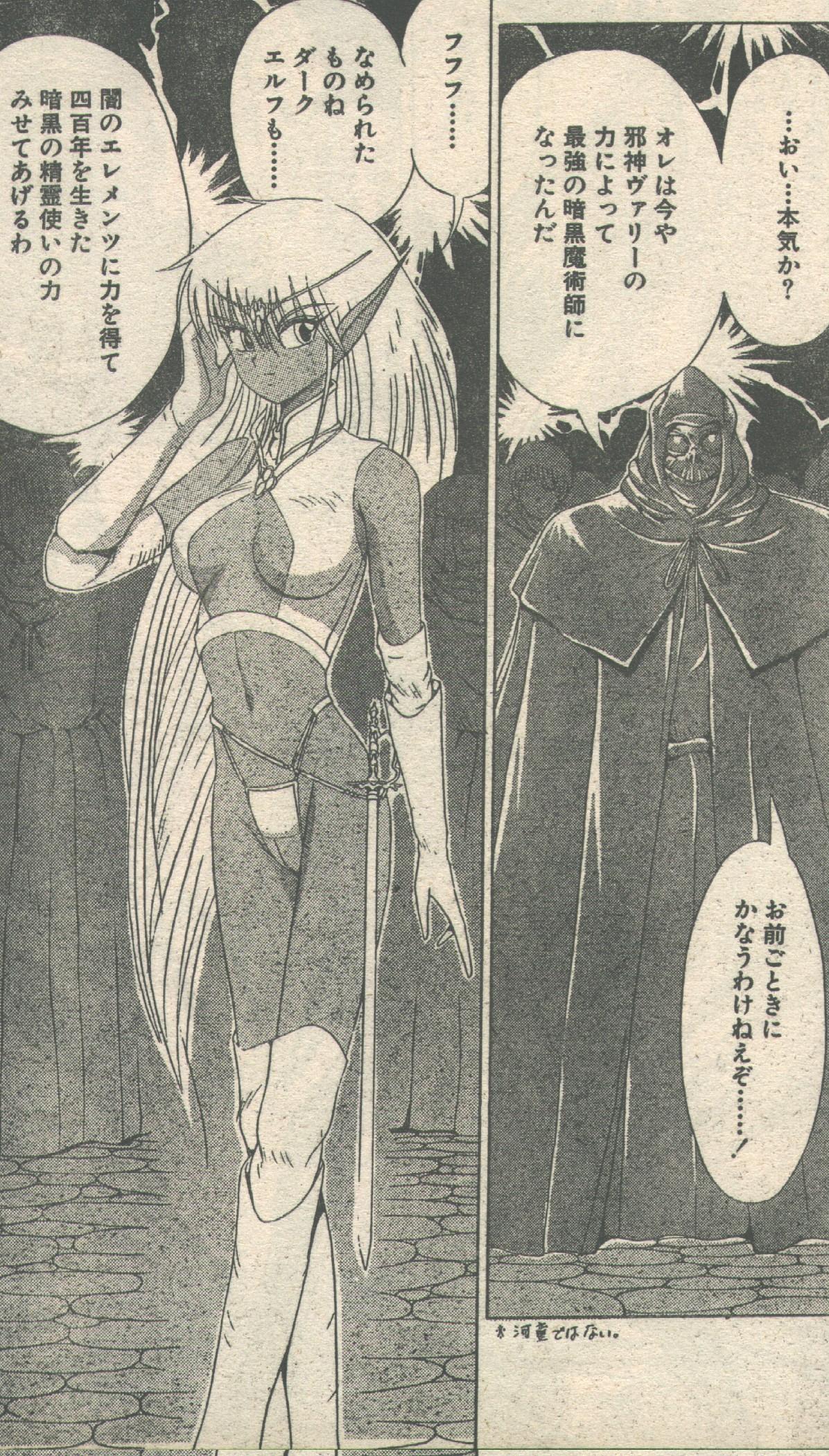 キャンディータイム 1992年05月号 [不完全]