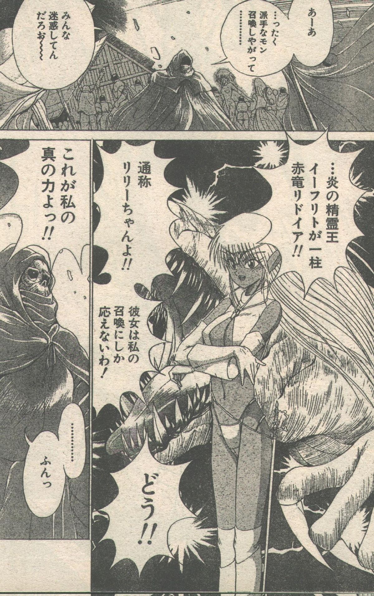 キャンディータイム 1992年05月号 [不完全]