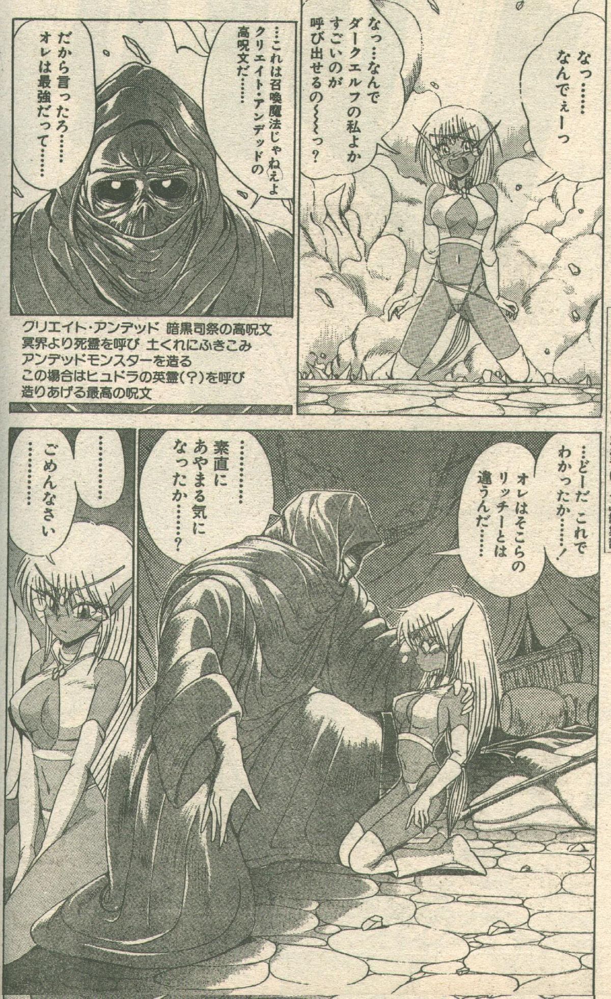 キャンディータイム 1992年05月号 [不完全]