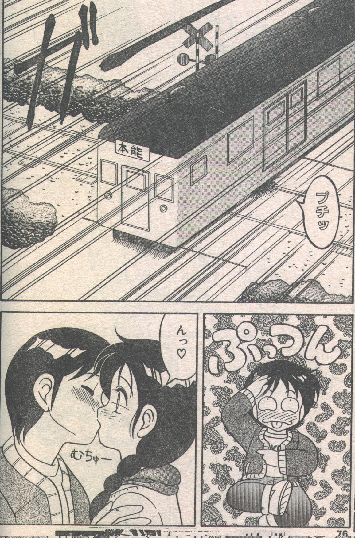 キャンディータイム 1992年05月号 [不完全]