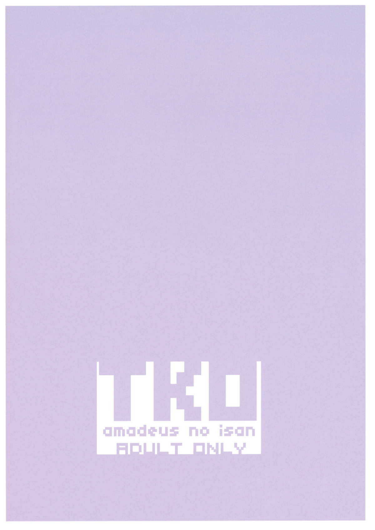 (C76) [アマデウスの遺産 (藤原秋, 蒼羽翔)] TKO (東方Project)