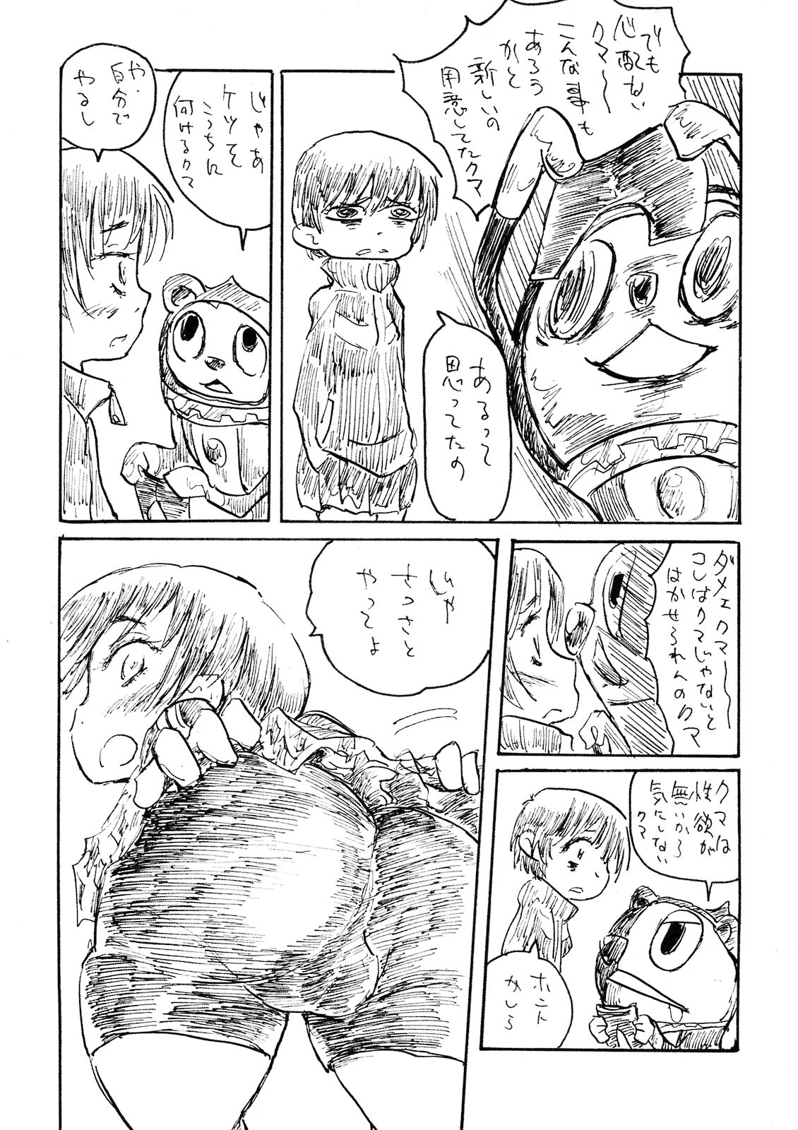 （C75）[ブロンコひとりたび]赤井雪子とみどりのちえちゃんと豆腐とパクとロリ（ペルソナ4）[英語]