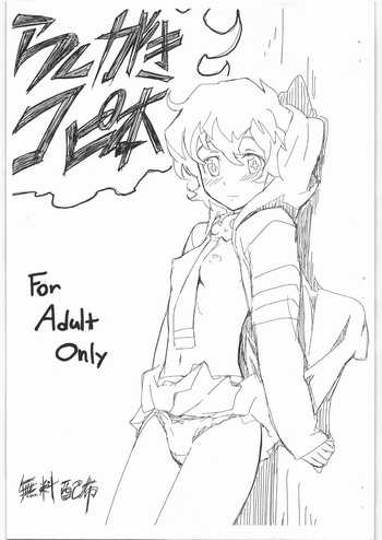 [totoMAX(てりてりお)] らくがきコピ本