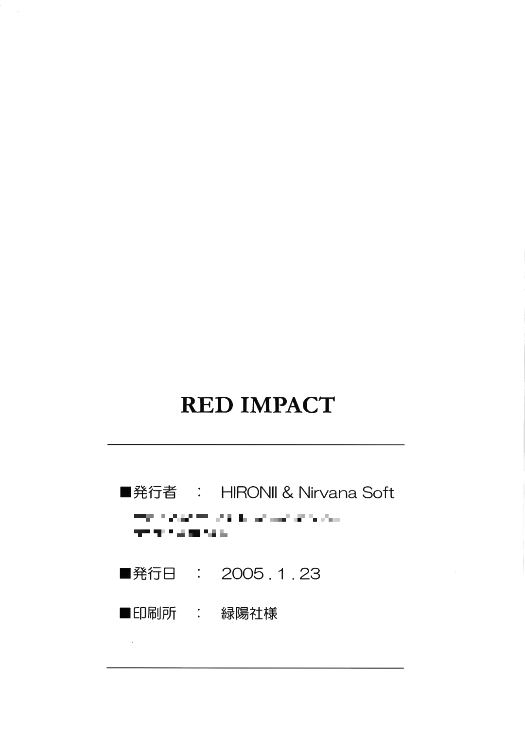 (サンクリ26) [Nirvana Soft (ひろにい)] Red Impact (機動戦士ガンダムSEED DESTINY、ガドガード) [英訳]