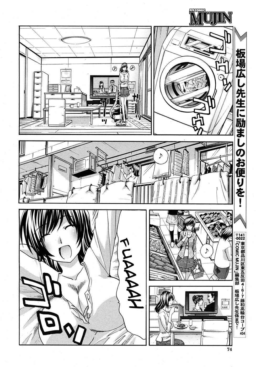 [板場広し] 晩婚生活 前編 (COMIC MUJIN 2010年5月号) [英訳] [無修正]