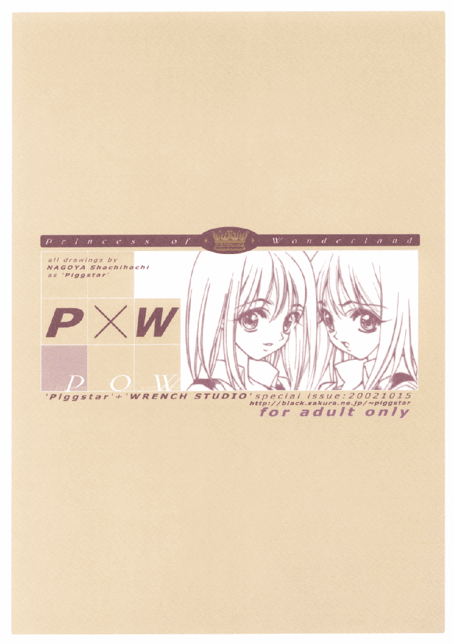 [PIGGSTAR、WRENCH STUDIO (名古屋鯱八)] ワンダーランド・プリンセス Princess of Wonderland (プリティフェイス) [英訳]