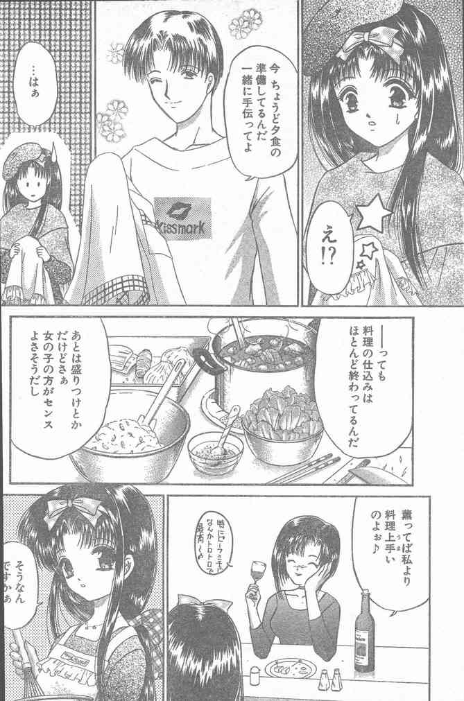COMIC ペンギンクラブ山賊版 2000年2月号