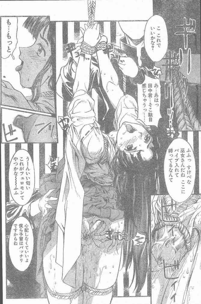 COMIC ペンギンクラブ山賊版 2000年2月号