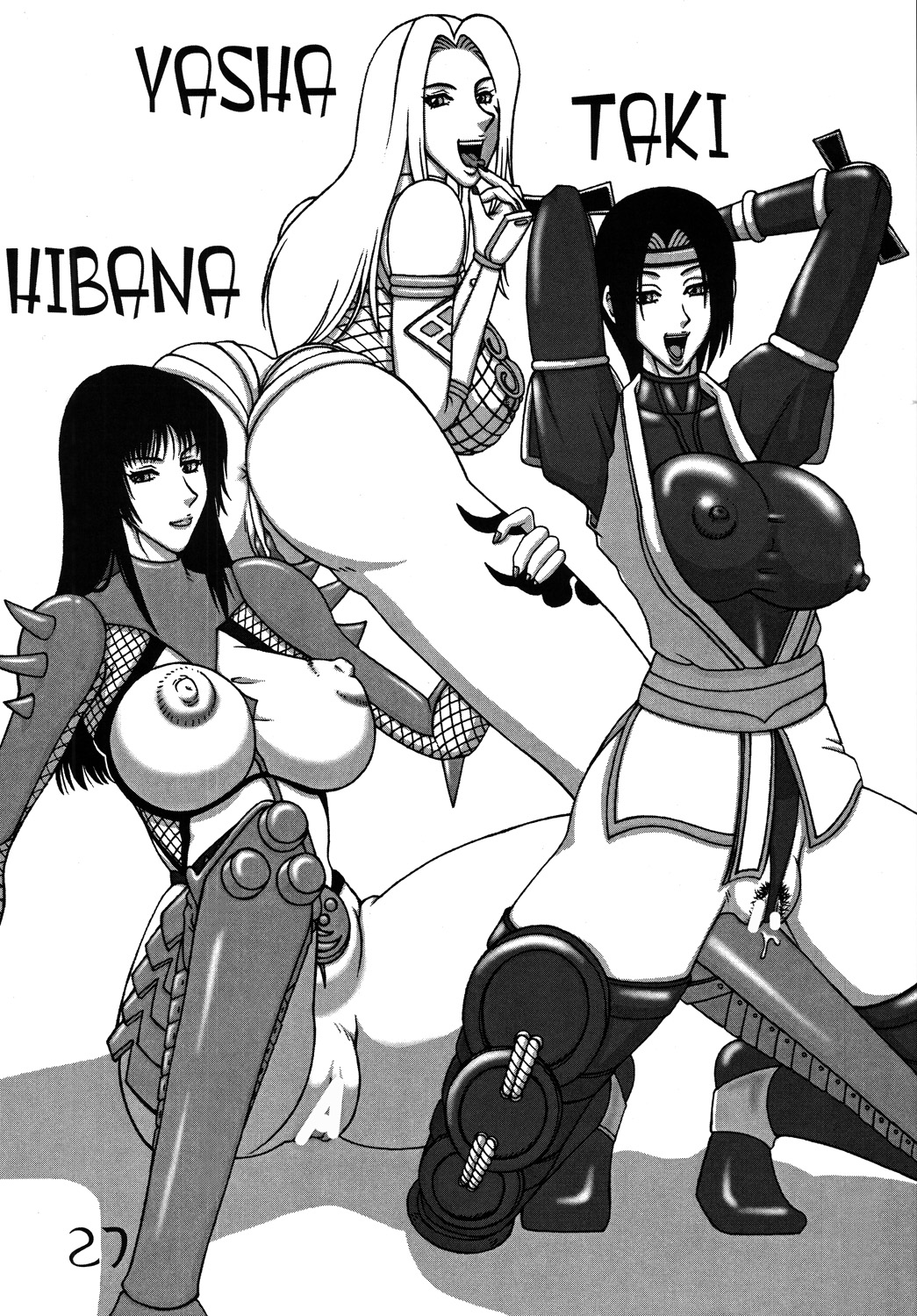 [ダイナマイト☆ハニー] くのいちダイナマイト DL版 (よろず)