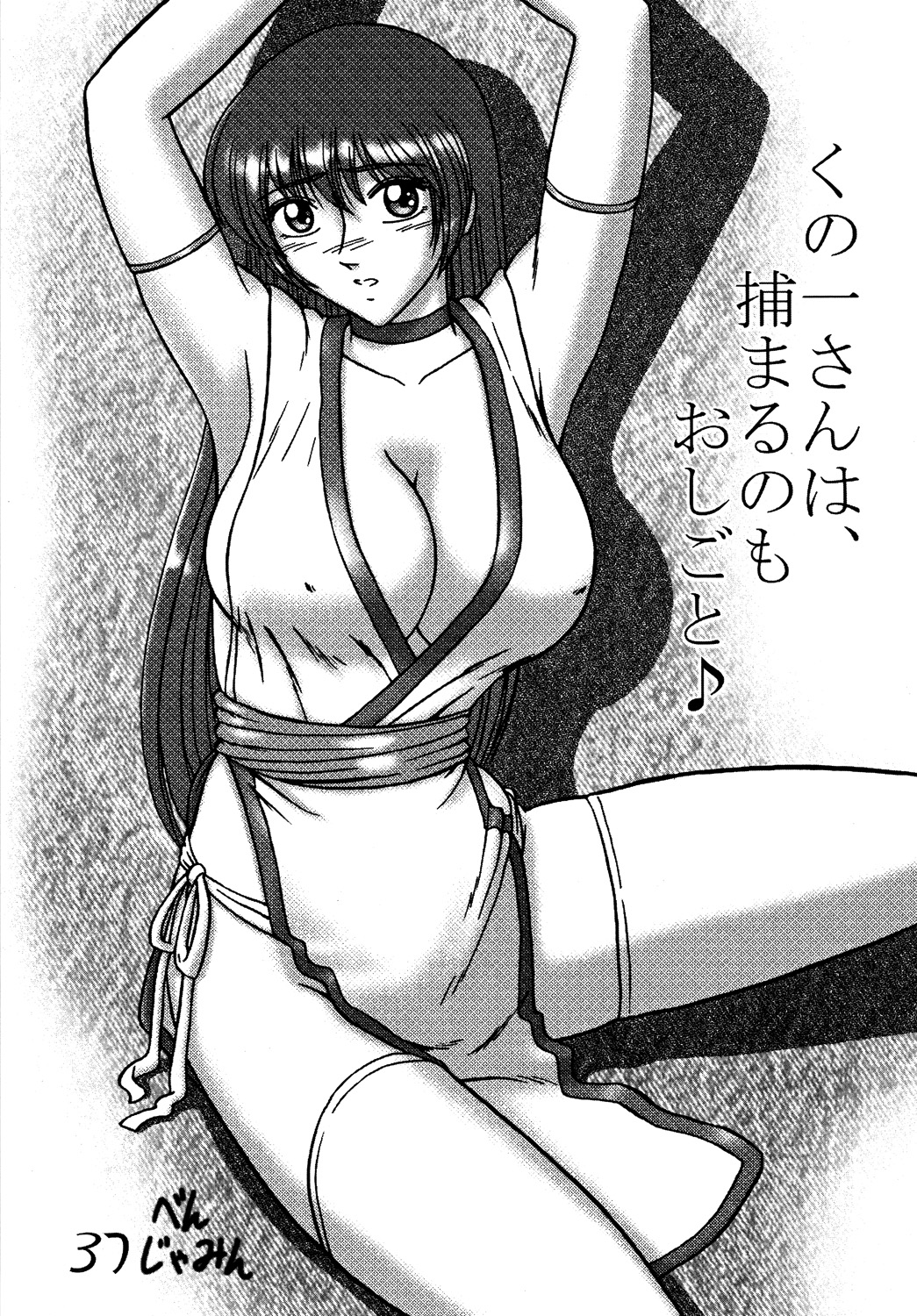 [ダイナマイト☆ハニー] くのいちダイナマイト DL版 (よろず)