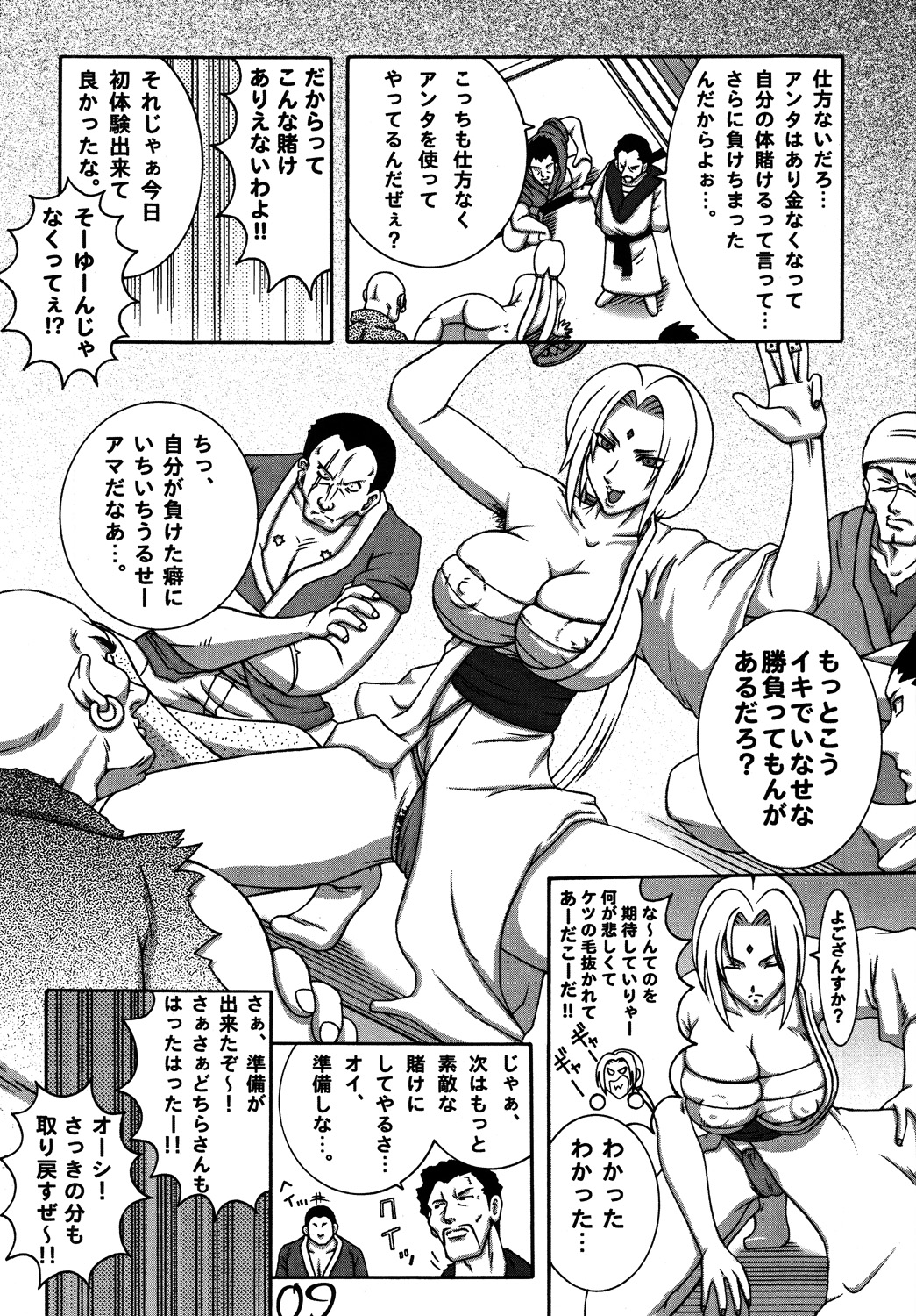 [ダイナマイト☆ハニー] くのいちダイナマイト DL版 (よろず)