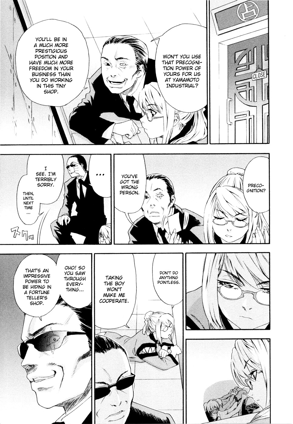 [大和川] Witchcraft [英訳]