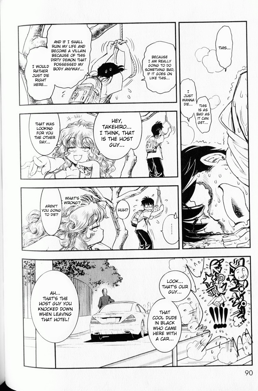 【玉城久雄】トランスヴィーナスVol。 1（コンプリート）[英語] [くさにぎ]