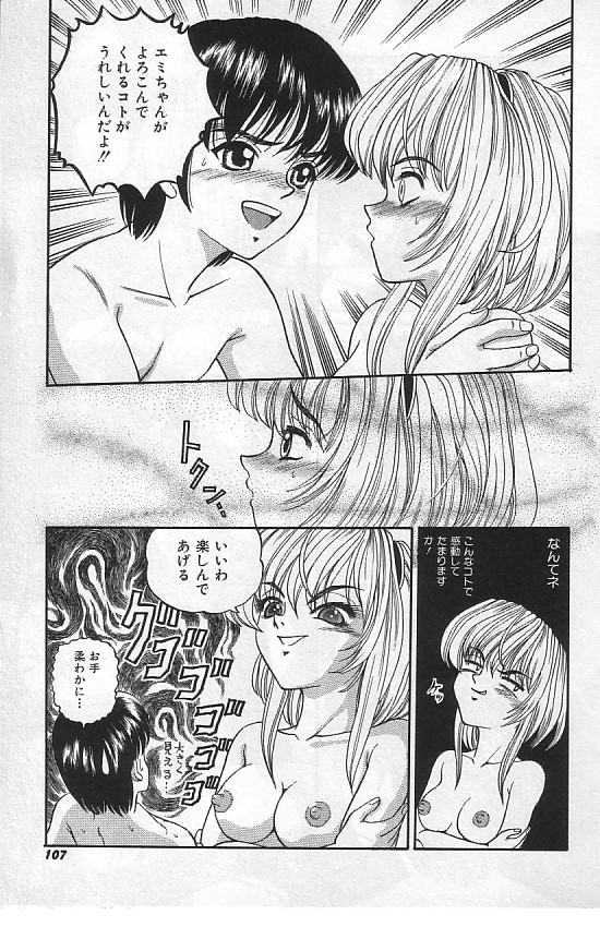 [SHION] 真夜中の太陽 [ページ欠落]