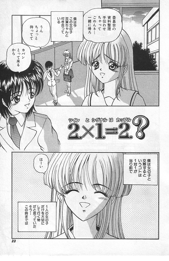 [SHION] 真夜中の太陽 [ページ欠落]